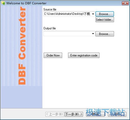图：DBF转Excel教程