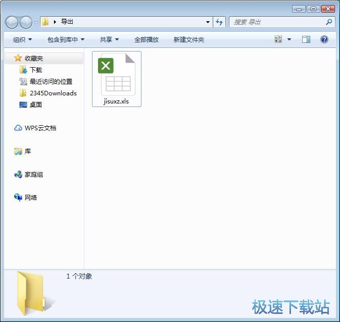 图：DBF转Excel教程