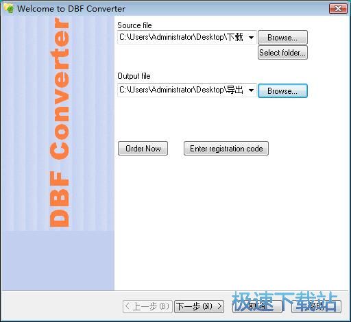图：DBF转Excel教程