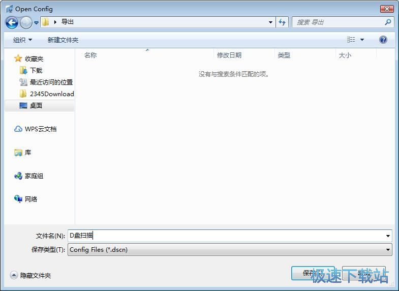 图：恢复D盘数据教程