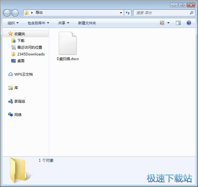 图：恢复D盘数据教程