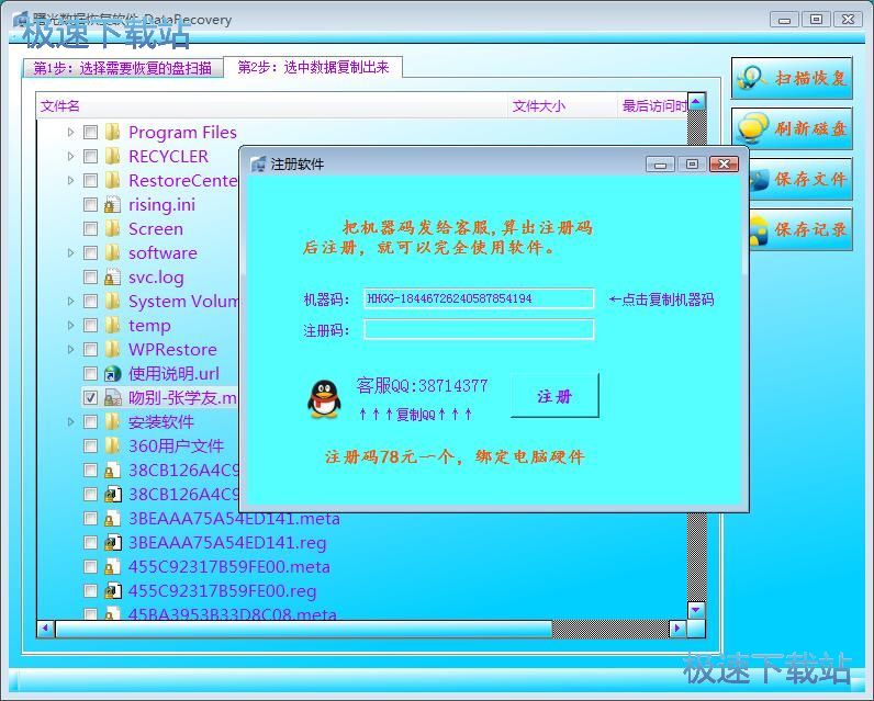 图：恢复D盘数据教程