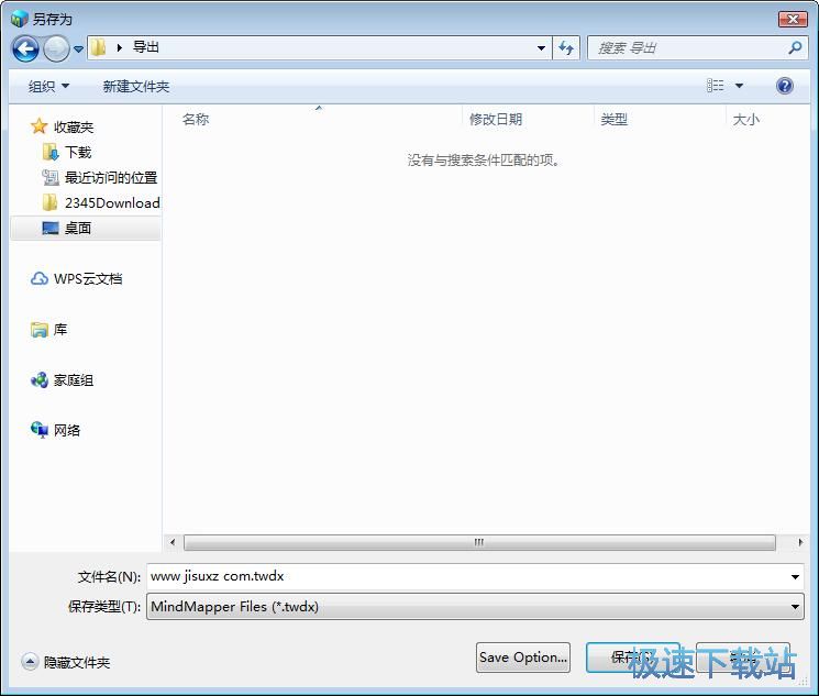 图：编辑思维导图教程
