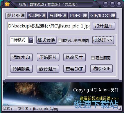 图：压缩图片教程