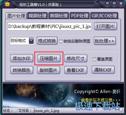 图：压缩图片教程