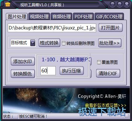 图：压缩图片教程