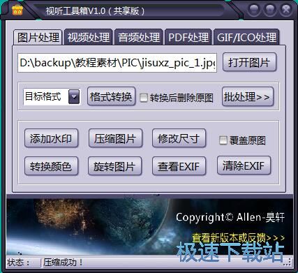 图：压缩图片教程