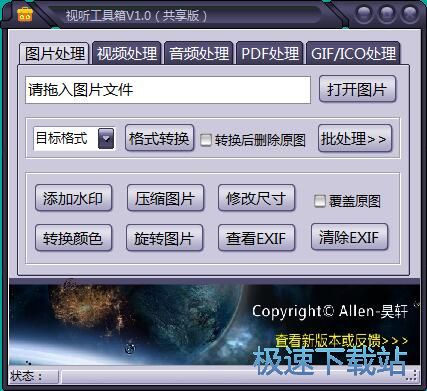 图：压缩图片教程