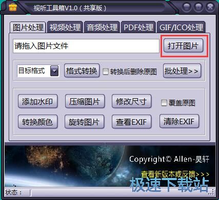 图：压缩图片教程