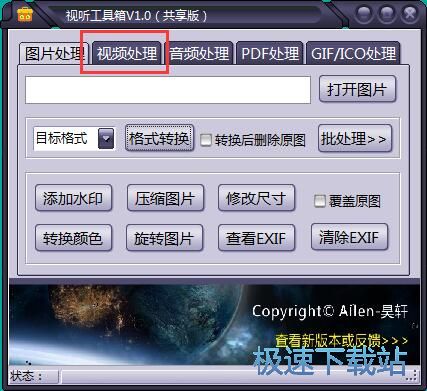 图：视频音频提取教程