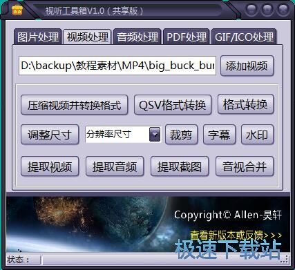 图：视频音频提取教程