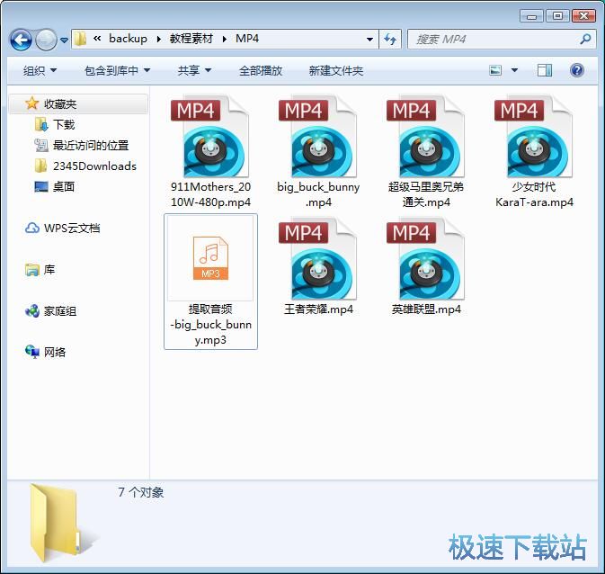 图：视频音频提取教程
