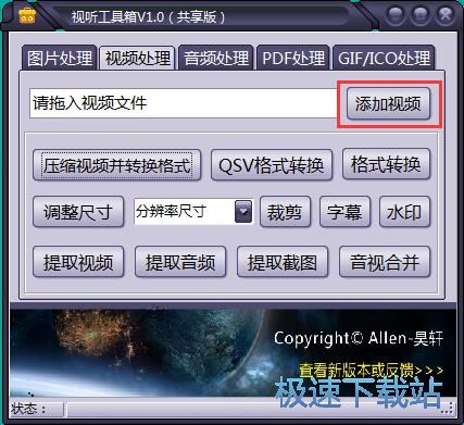 图：视频音频提取教程