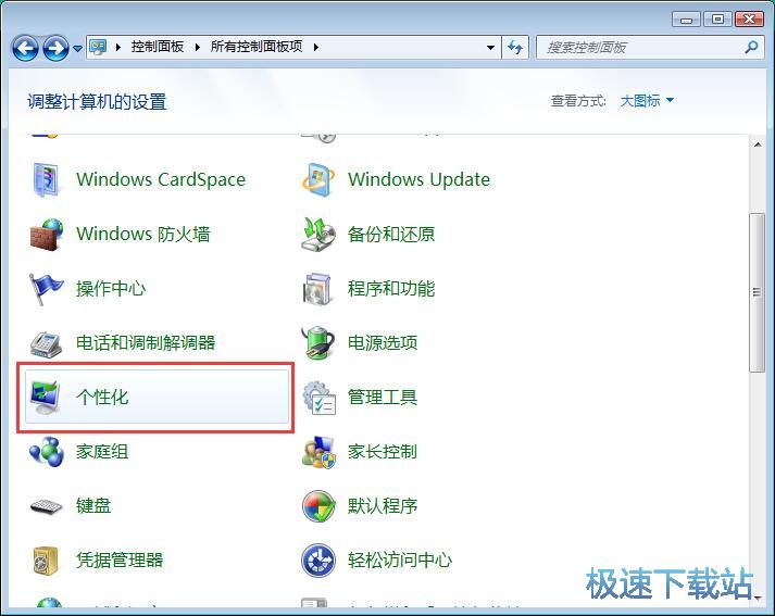图：设置屏幕保护程序