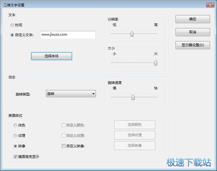 图：设置屏幕保护程序