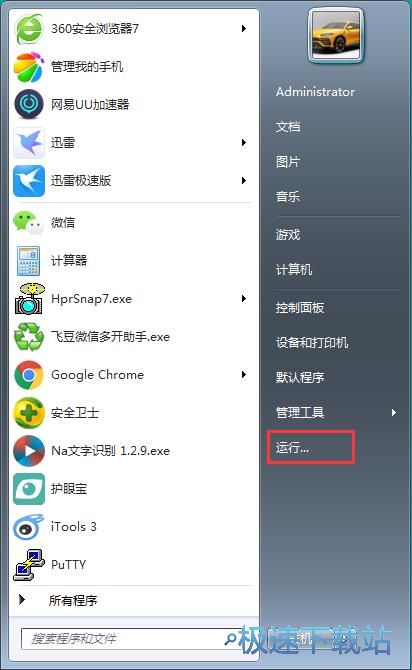 图：禁用屏幕保护程序