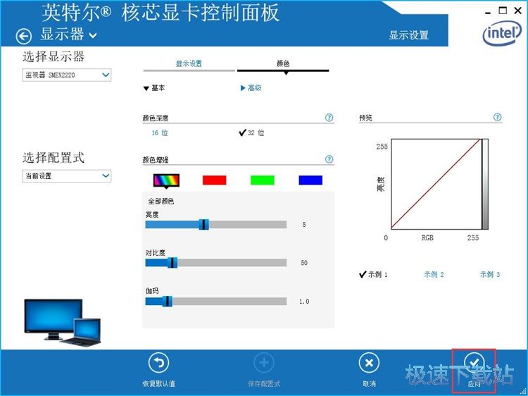 图：亮度调节
