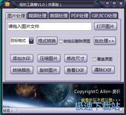图：剪切MP3教程