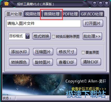图：剪切MP3教程