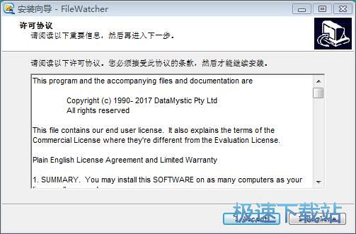 图：FileWatcher安装教程