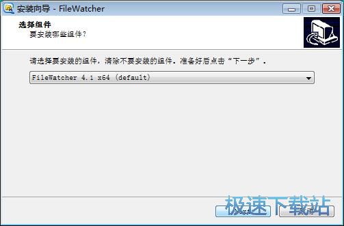 图：FileWatcher安装教程