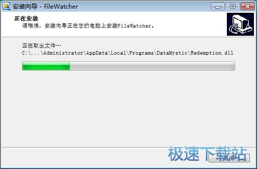 图：FileWatcher安装教程