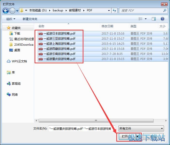 图：文件名转拼音教程