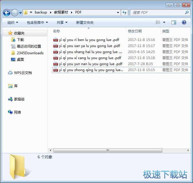图：文件名转拼音教程