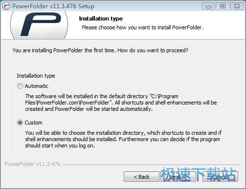 PowerFolder安装教程