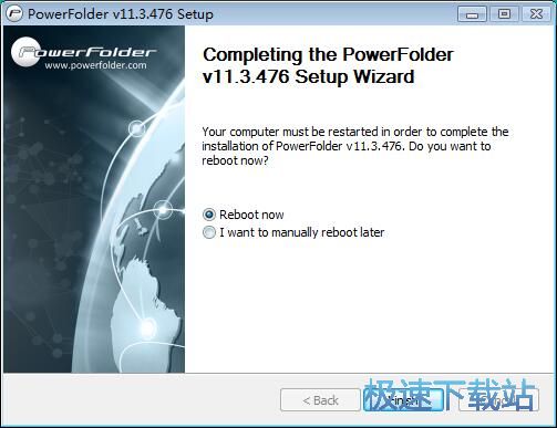 图：PowerFolder安装教程