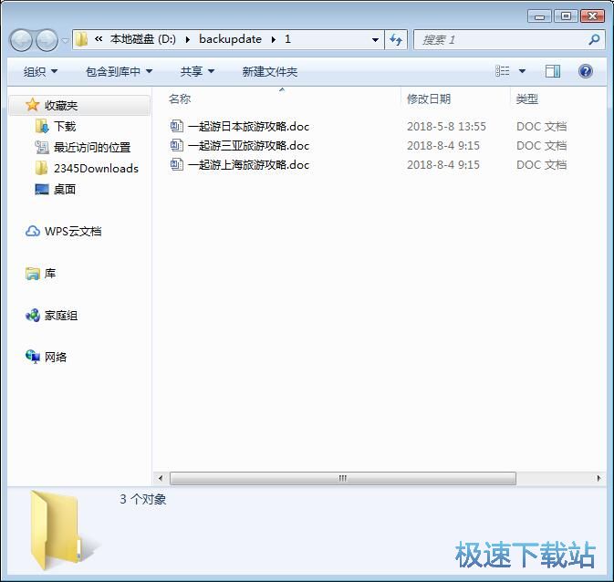 图：查找重复文件教程