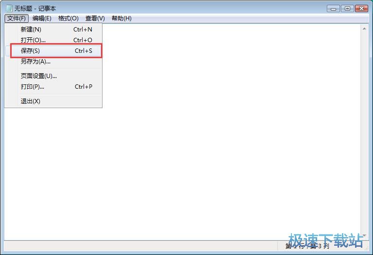 图：编辑备忘教程
