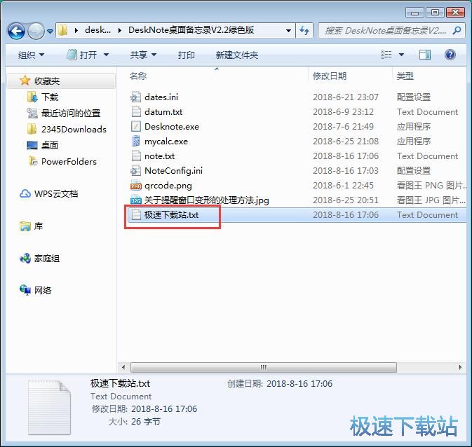 图：编辑备忘教程