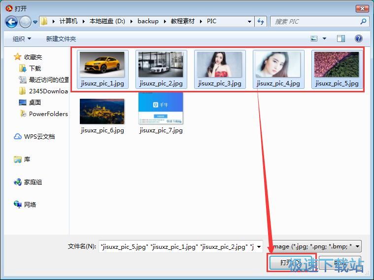 图：JPG转PDF教程