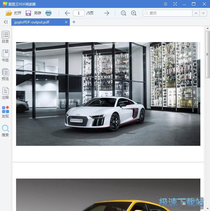 图：JPG转PDF教程