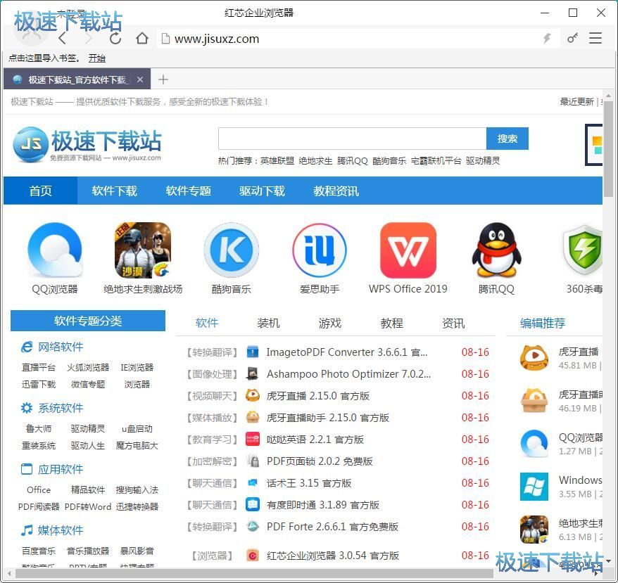 图：设置搜索引擎教程