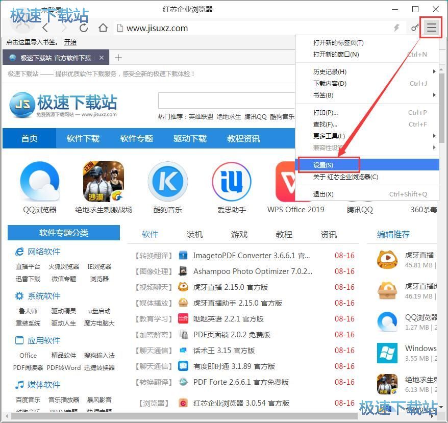 图：设置搜索引擎教程