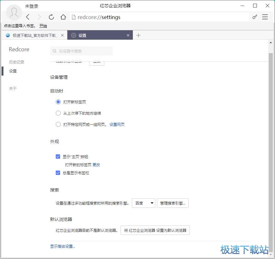 图：设置搜索引擎教程