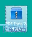 图：PDF Forte安装教程