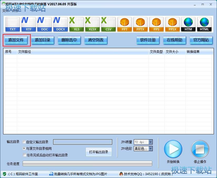 图：Excel转JPG教程