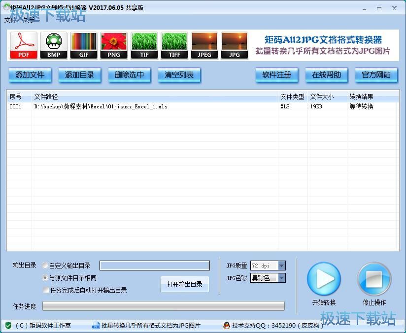 图：Excel转JPG教程