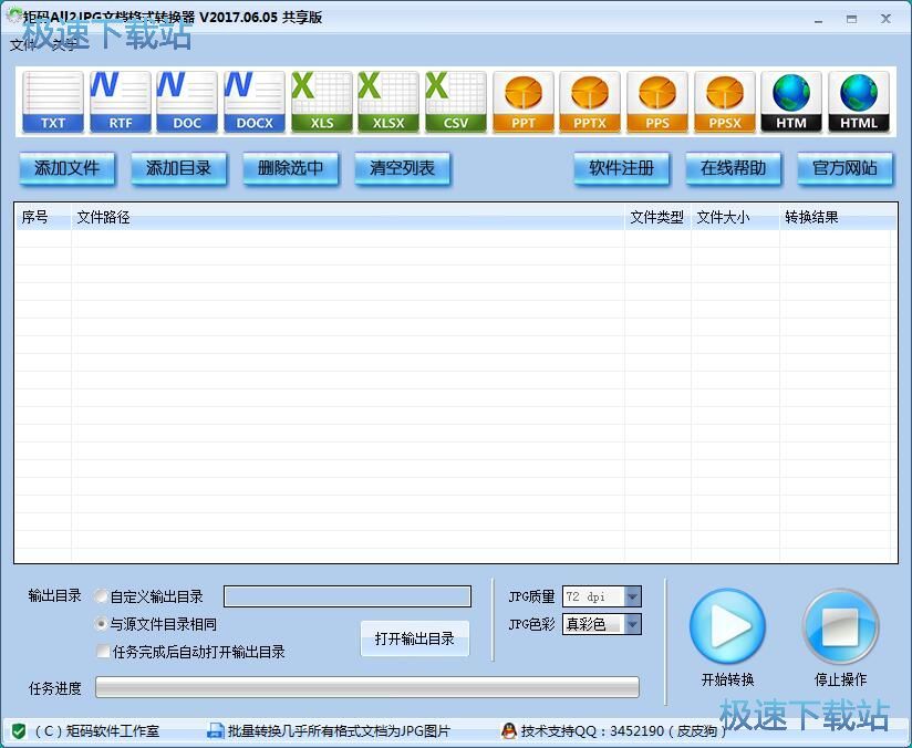 图：Excel转JPG教程