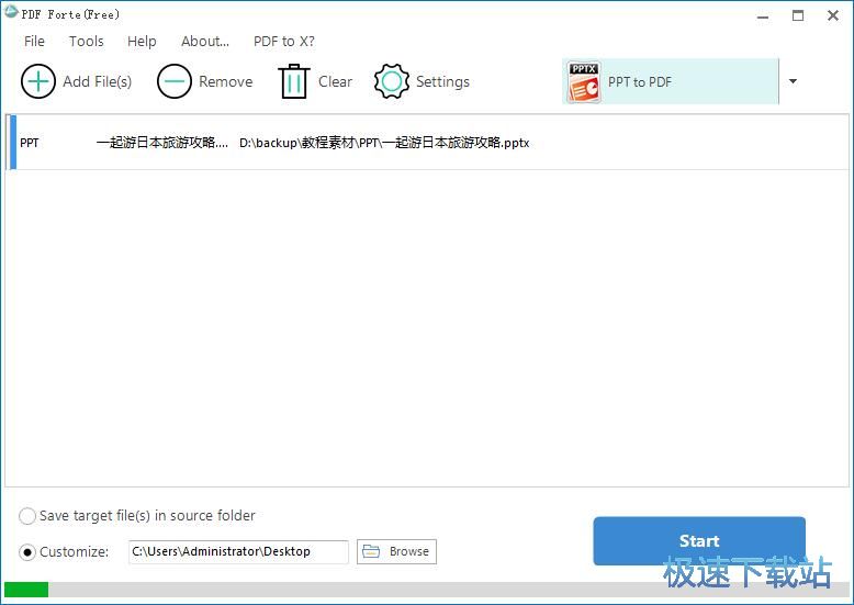 图：PPT转PDF教程