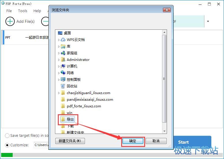 图：PPT转PDF教程