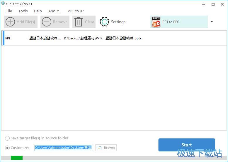 图：PPT转PDF教程