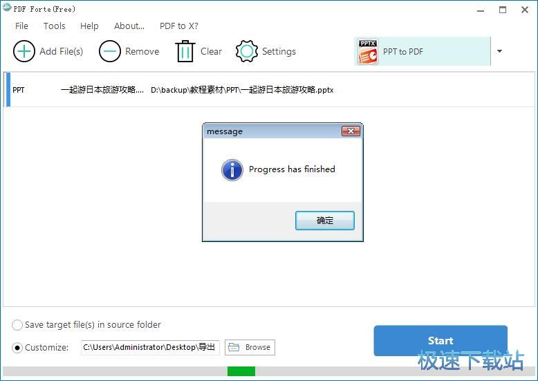 图：PPT转PDF教程