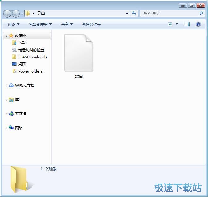 图：获取歌词教程