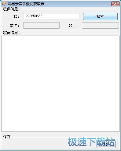 图：获取歌词教程