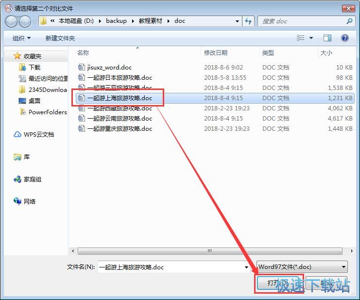 图：对比Word内容教程