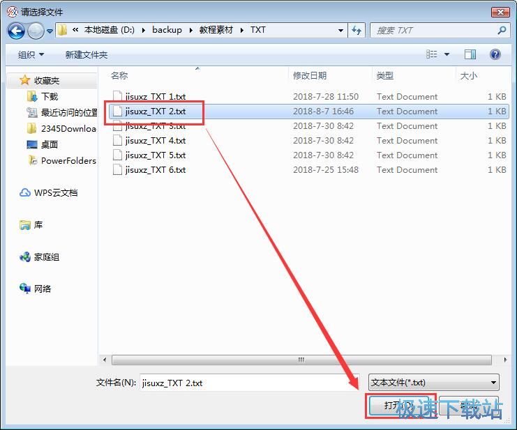 图：文本注音教程